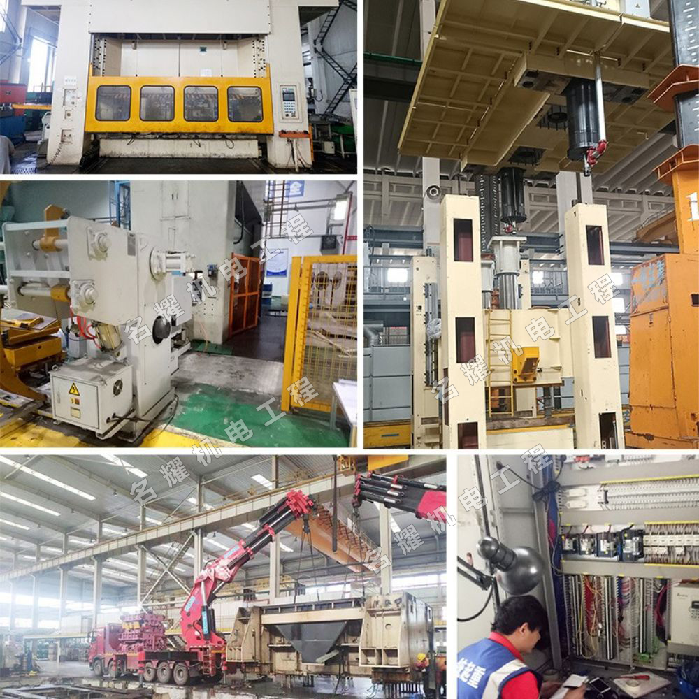 無(wú)錫諾飛沖床搬遷